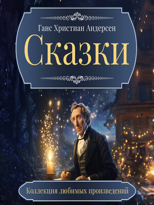 cover image of Fairy Tales
